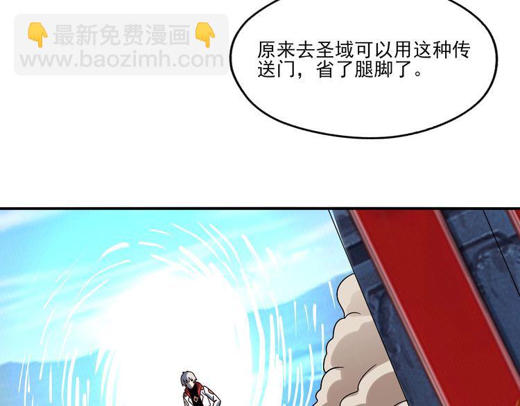 第97话 圣域彼岸城6