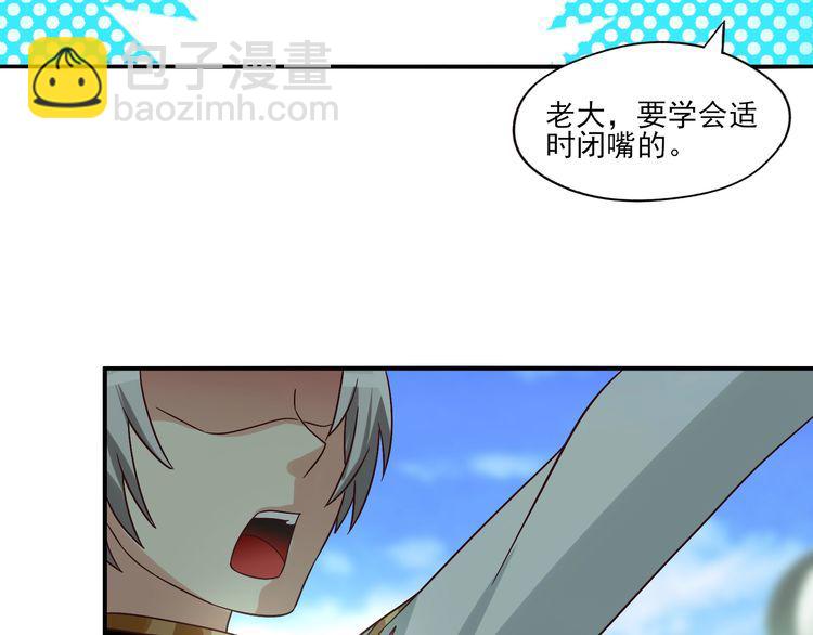 第97话 圣域彼岸城61