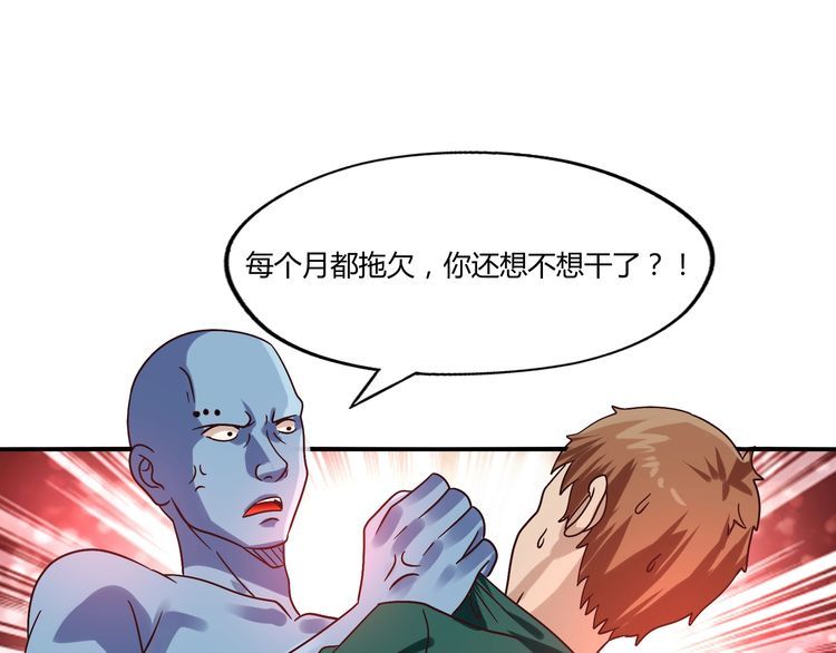 第97话 圣域彼岸城67