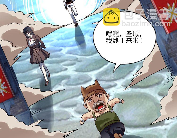 第97话 圣域彼岸城7