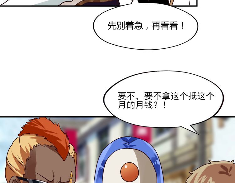 第97话 圣域彼岸城70