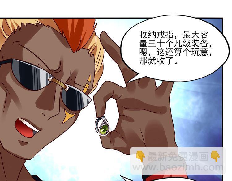 第97话 圣域彼岸城73