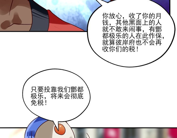 第97话 圣域彼岸城74