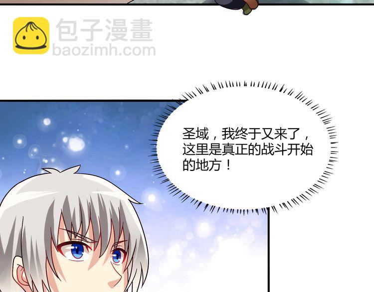 第97话 圣域彼岸城8