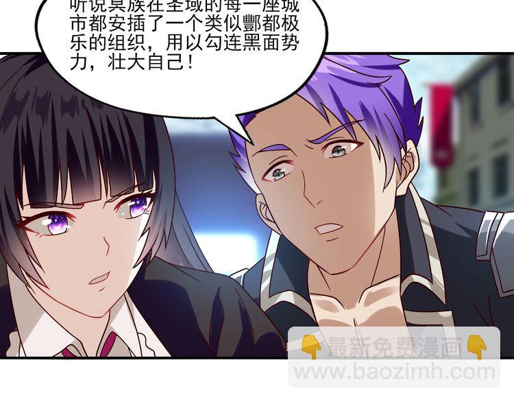 第97话 圣域彼岸城80