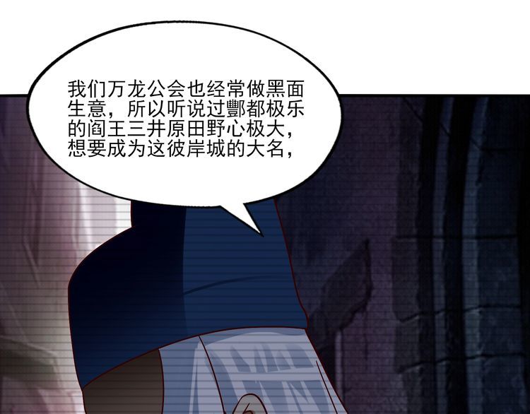 第97话 圣域彼岸城81
