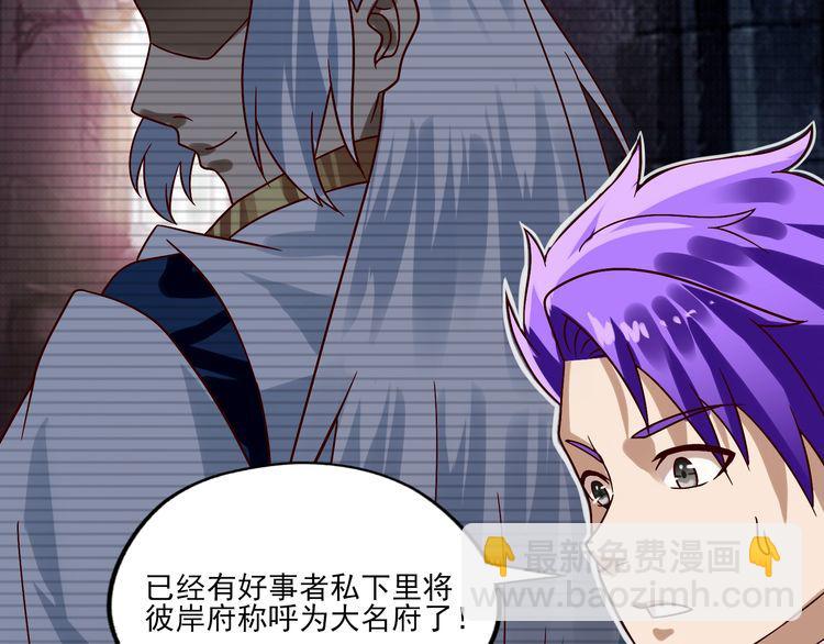 第97话 圣域彼岸城82