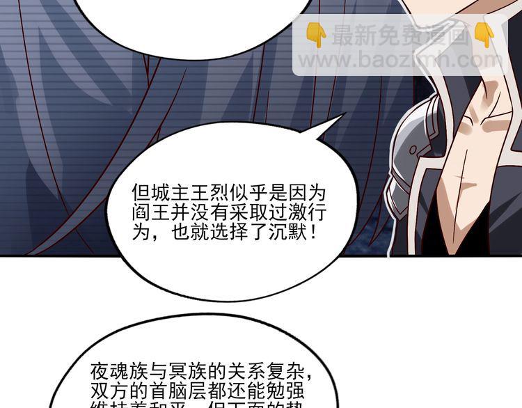 第97话 圣域彼岸城83