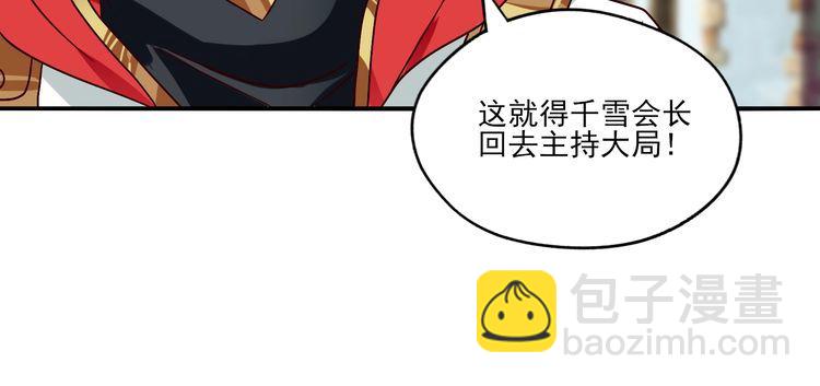 第97话 圣域彼岸城85