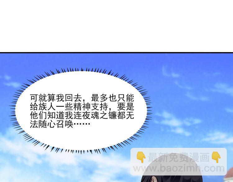 第97话 圣域彼岸城86