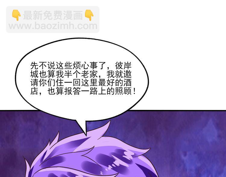 第97话 圣域彼岸城88