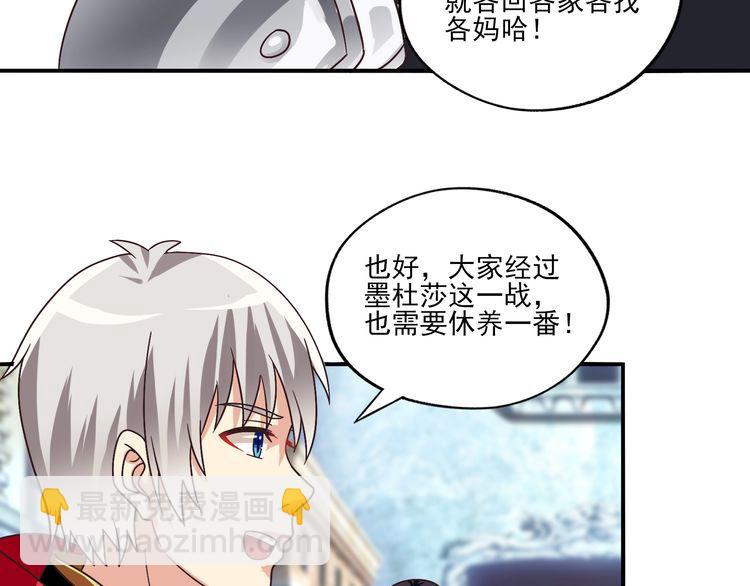 第97话 圣域彼岸城90