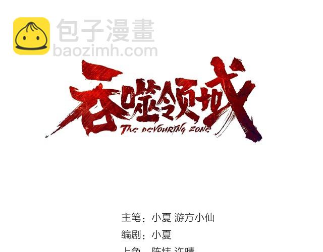 第106话 命运共同体2