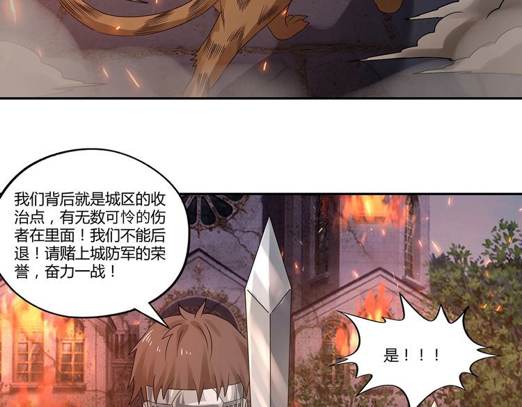 第116话 轮到我耍帅了116