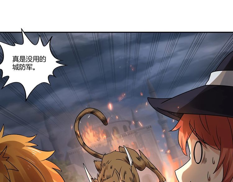 第116话 轮到我耍帅了120