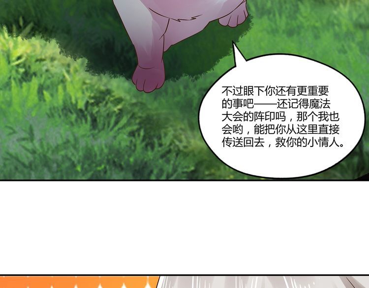 第116话 轮到我耍帅了19