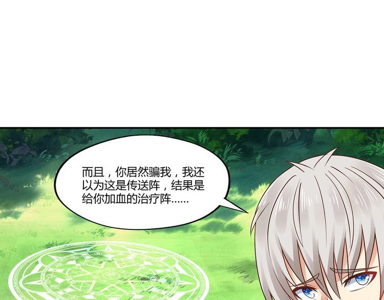 第116话 轮到我耍帅了42