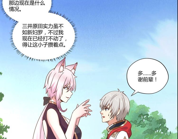 第116话 轮到我耍帅了49
