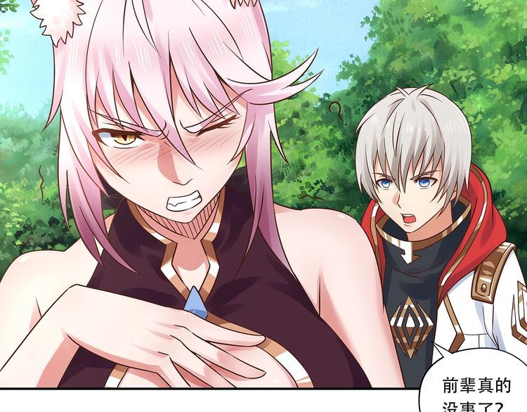 第116话 轮到我耍帅了51