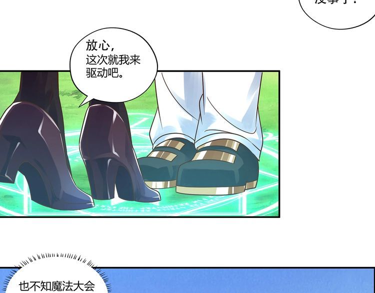 第116话 轮到我耍帅了52