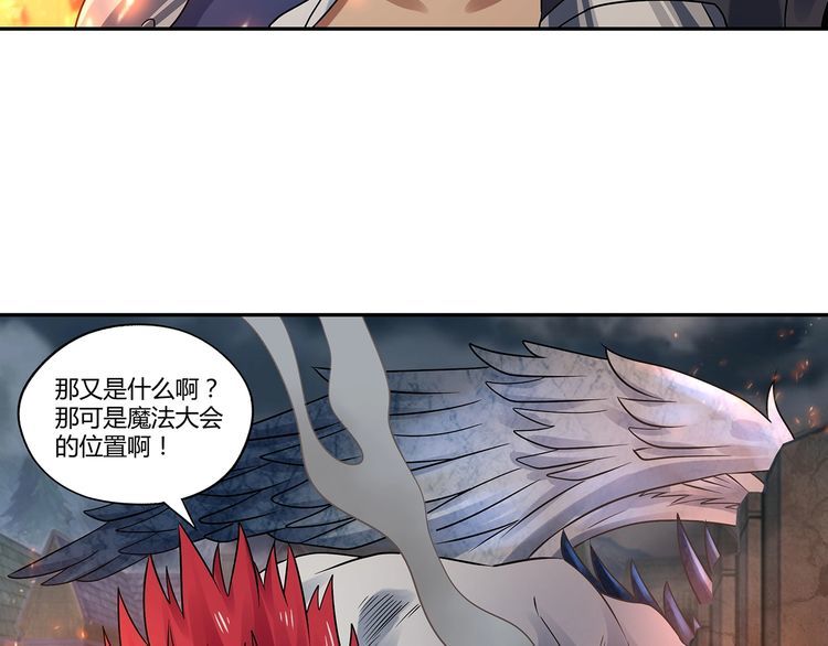 第116话 轮到我耍帅了80
