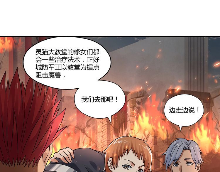 第116话 轮到我耍帅了89