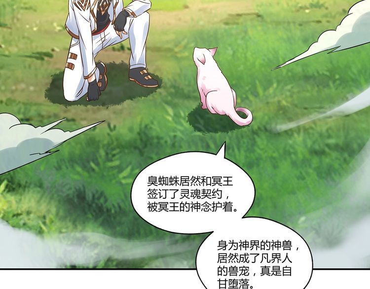 第116话 轮到我耍帅了9