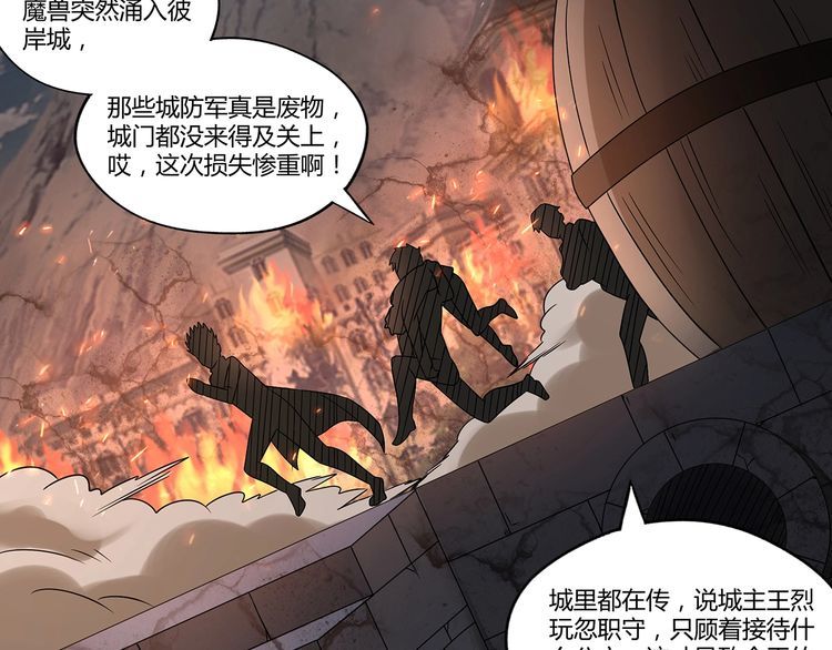 第116话 轮到我耍帅了91