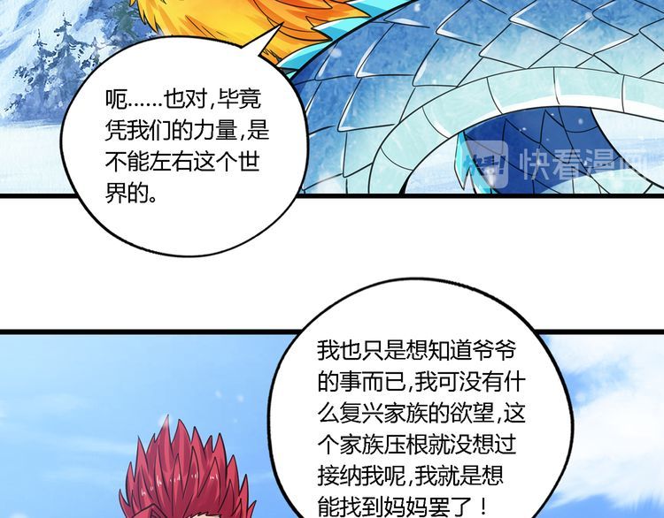 第147话 叫威奇特的男人10