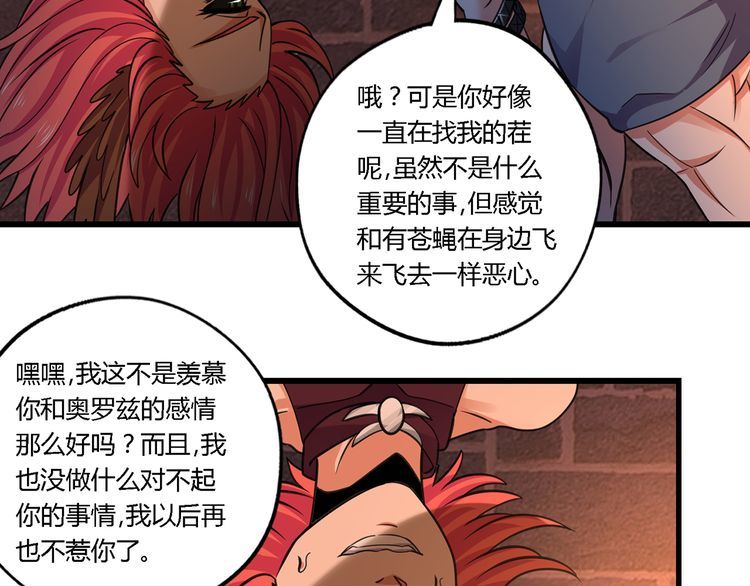 第147话 叫威奇特的男人104