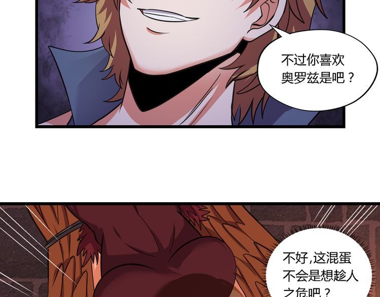 第147话 叫威奇特的男人106