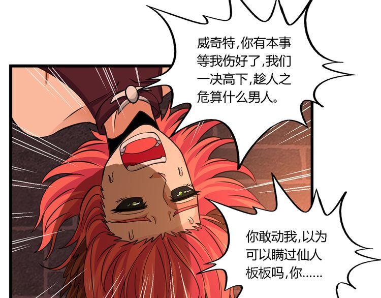 第147话 叫威奇特的男人109