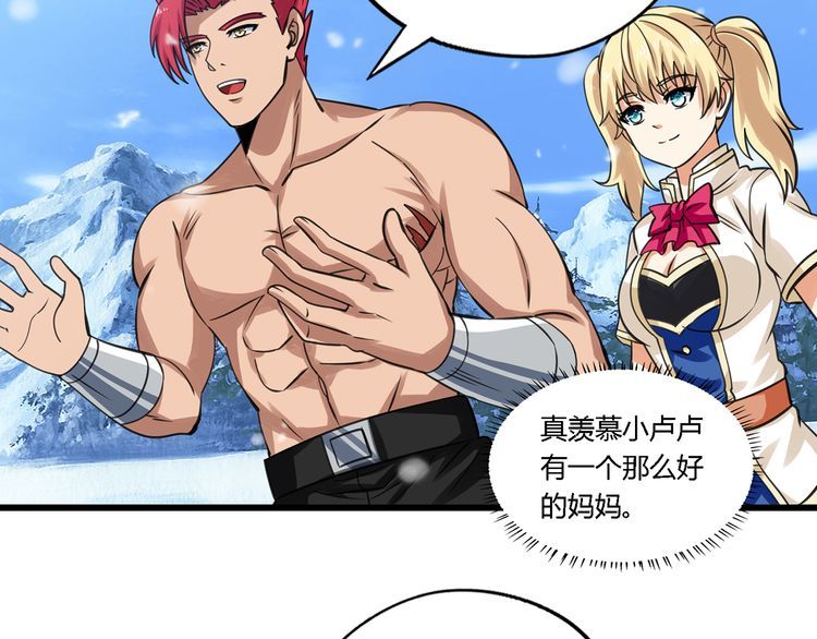 第147话 叫威奇特的男人11