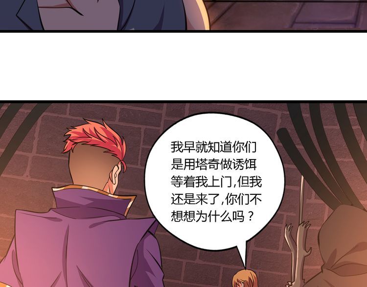 第147话 叫威奇特的男人115