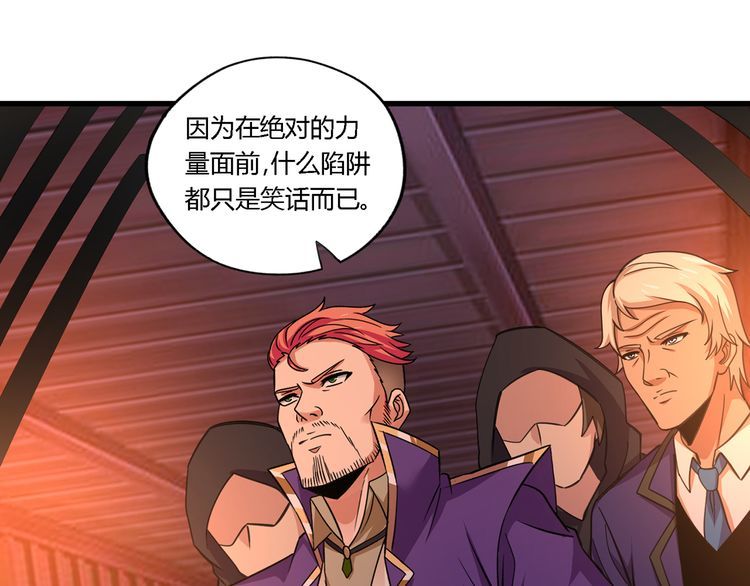 第147话 叫威奇特的男人117