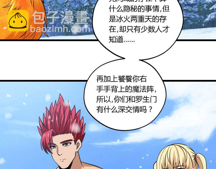 第147话 叫威奇特的男人16