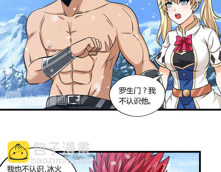 第147话 叫威奇特的男人17