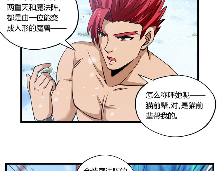 第147话 叫威奇特的男人18