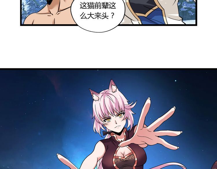 第147话 叫威奇特的男人21