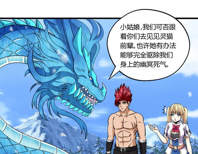 第147话 叫威奇特的男人26