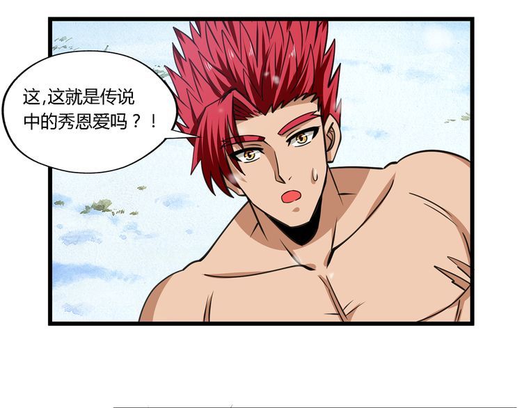 第147话 叫威奇特的男人32