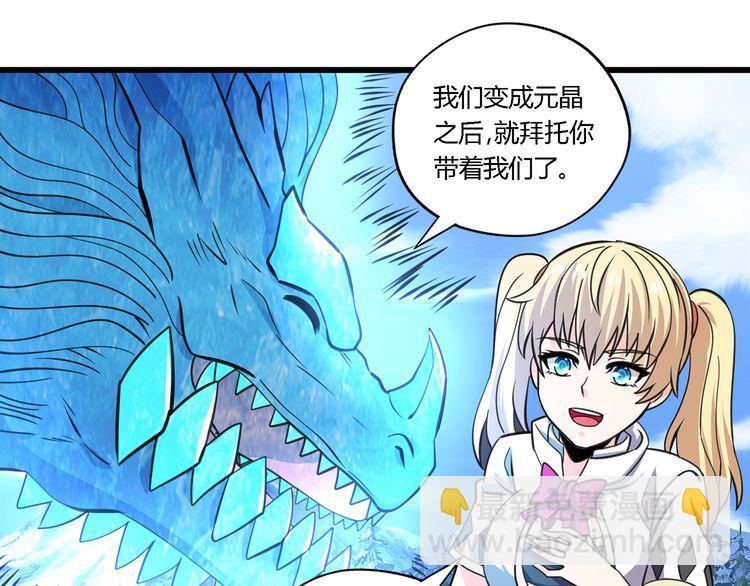 第147话 叫威奇特的男人37