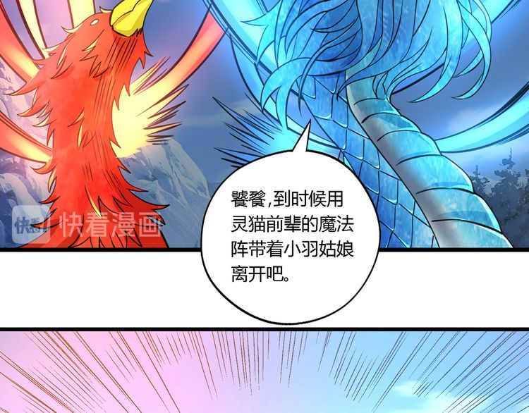 第147话 叫威奇特的男人43