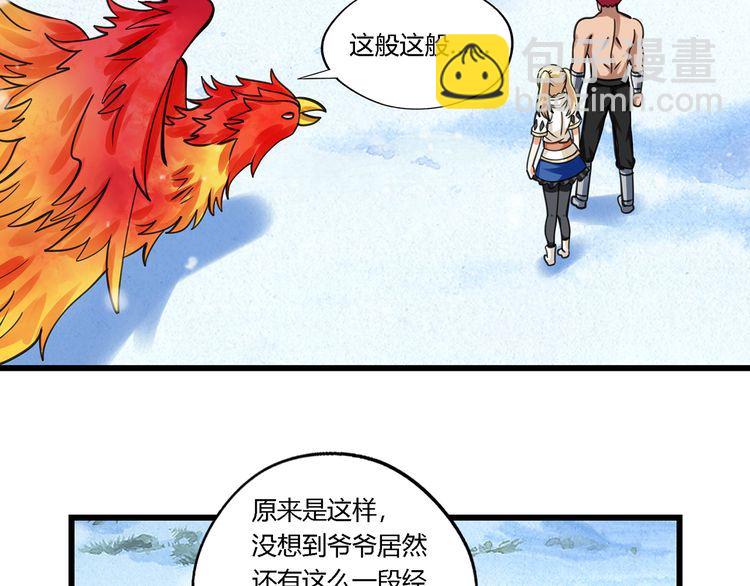 第147话 叫威奇特的男人5