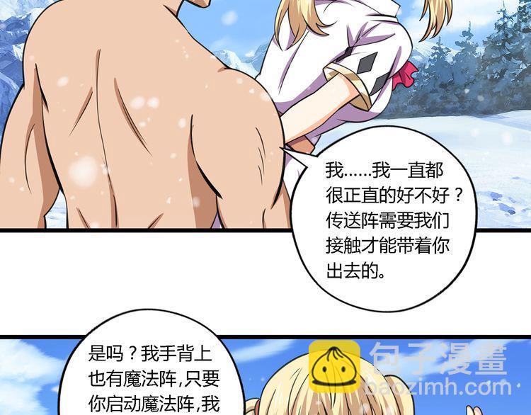 第147话 叫威奇特的男人57
