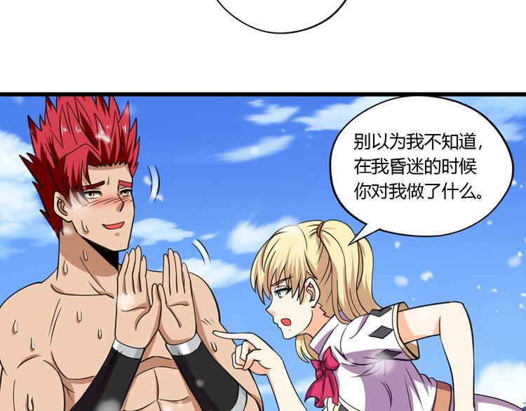 第147话 叫威奇特的男人59