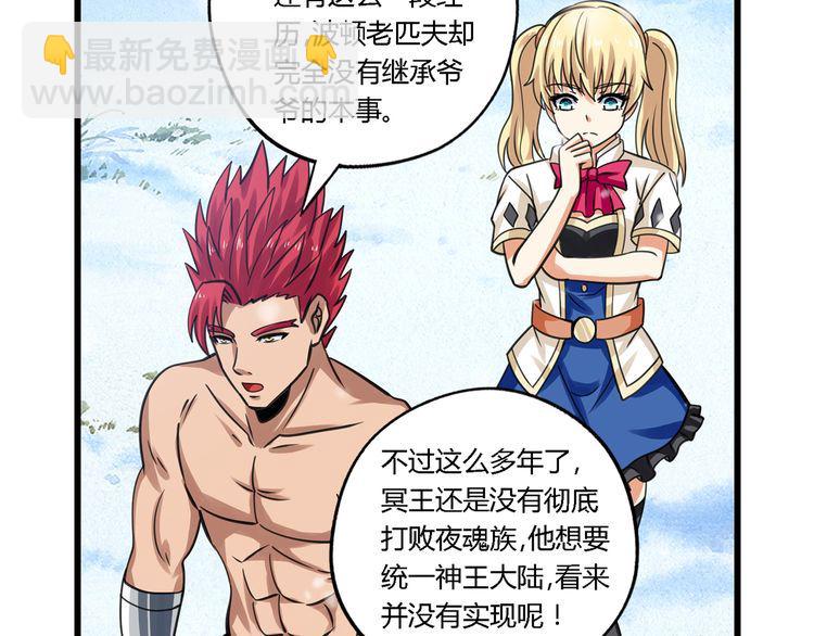 第147话 叫威奇特的男人6