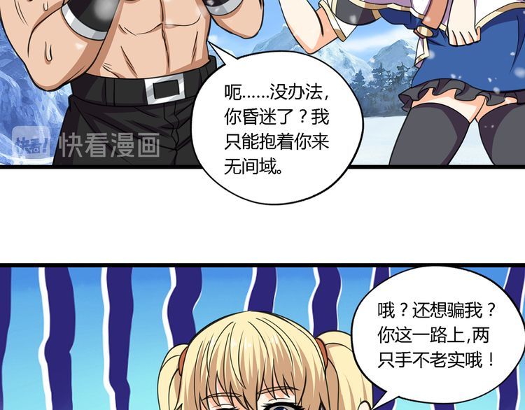 第147话 叫威奇特的男人60