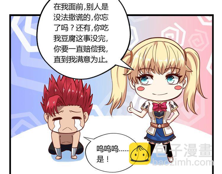 第147话 叫威奇特的男人64