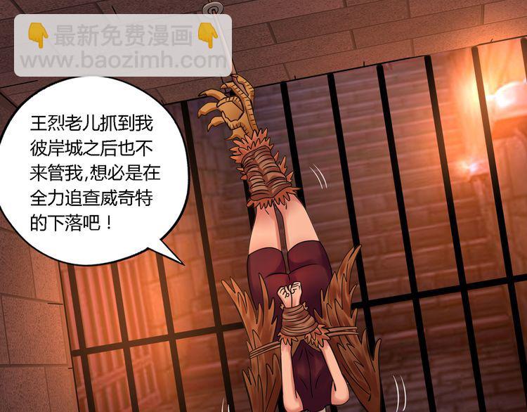 第147话 叫威奇特的男人79